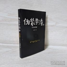 神奇蜘蛛侠